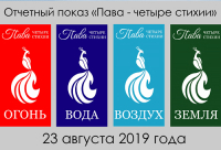 ПРИГЛАШАЕМ НА ОТЧЕТНЫЙ ПОКАЗ