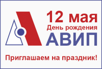 ПРИГЛАШАЕМ НА ПРАЗДНИК