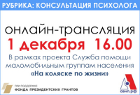 КОНСУЛЬТАЦИЯ ПСИХОЛОГА