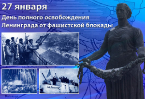 ДЕНЬ ПАМЯТИ