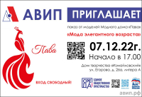 ПРИГЛАШАЕМ НА ПОКАЗ В АДМИРАЛТЕЙСКОМ РАЙОНЕ