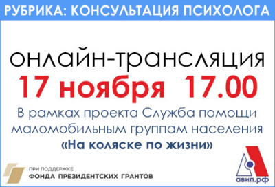 КОНСУЛЬТАЦИЯ ПСИХОЛОГА
