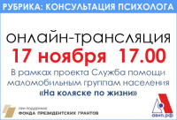 КОНСУЛЬТАЦИЯ ПСИХОЛОГА
