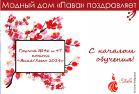 УСПЕШНЫЙ СТАРТ