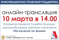 ИНФОРМАЦИОННО-ПРАВОВАЯ ПОДДЕРЖКА