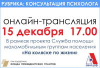 КОНСУЛЬТАЦИЯ ПСИХОЛОГА