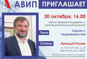 ШКОЛА ПРАВОВОЙ ПОДДЕРЖКИ