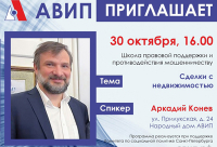 ШКОЛА ПРАВОВОЙ ПОДДЕРЖКИ