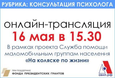 КОНСУЛЬТАЦИЯ ПСИХОЛОГА