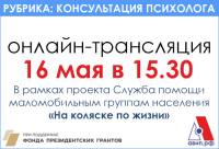 КОНСУЛЬТАЦИЯ ПСИХОЛОГА