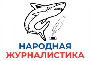 КОНКУРС ЖУРНАЛИСТСКИХ РАБОТ
