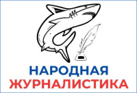 КОНКУРС ЖУРНАЛИСТСКИХ РАБОТ