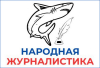 КОНКУРС ЖУРНАЛИСТСКИХ РАБОТ