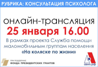 КОНСУЛЬТАЦИЯ ПСИХОЛОГА