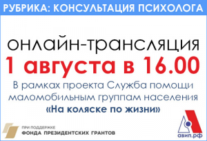 КОНСУЛЬТАЦИЯ ПСИХОЛОГА