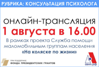 КОНСУЛЬТАЦИЯ ПСИХОЛОГА