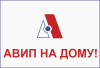 АВИП НА ДОМУ