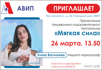 ПРЕЗЕНТАЦИЯ ТАНЦЕВАЛЬНО-ОЗДОРОВИТЕЛЬНОЙ ПРОГРАММЫ