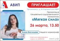 ПРЕЗЕНТАЦИЯ ТАНЦЕВАЛЬНО-ОЗДОРОВИТЕЛЬНОЙ ПРОГРАММЫ