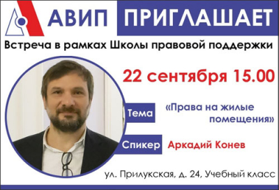 ШКОЛА ПРАВОВОЙ ПОДДЕРЖКИ