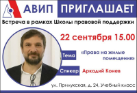 ШКОЛА ПРАВОВОЙ ПОДДЕРЖКИ