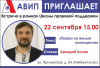 ШКОЛА ПРАВОВОЙ ПОДДЕРЖКИ