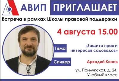 ШКОЛА ПРАВОВОЙ ПОДДЕРЖКИ