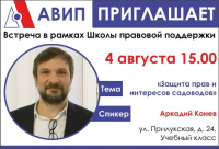 ШКОЛА ПРАВОВОЙ ПОДДЕРЖКИ