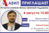 ШКОЛА ПРАВОВОЙ ПОДДЕРЖКИ