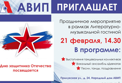 ПРИГЛАШАЕМ НА ПРАЗДНИК