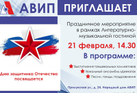 ПРИГЛАШАЕМ НА ПРАЗДНИК