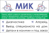 МАСТЕРСКАЯ ИНВАЛИДНЫХ КОЛЯСОК 