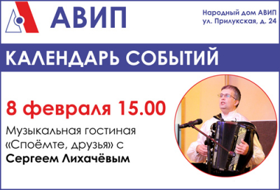 КАЛЕНДАРЬ СОБЫТИЙ