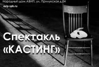 АВИП ПРИГЛАШАЕТ
