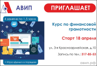 ПРОКАЧАЙ СВОЮ ФИНАНСОВУЮ ГРАМОТНОСТЬ
