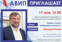 ПРАВОВАЯ ПОДДЕРЖКА