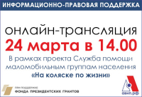 ИНФОРМАЦИОННО-ПРАВОВАЯ ПОДДЕРЖКА