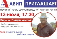ВСТРЕЧИ С ИНТЕРЕСНЫМИ ЛЮДЬМИ