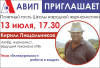 ВСТРЕЧИ С ИНТЕРЕСНЫМИ ЛЮДЬМИ