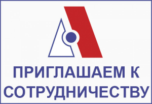 АВИП ПРИГЛАШАЕТ К СОТРУДНИЧЕСТВУ