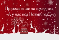 А У НАС ПОД НОВЫЙ ГОД, ДЕД МОРОЗ В АВИПЕ ЖДЁТ!