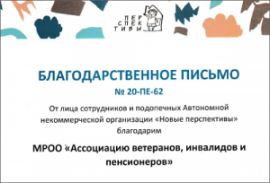 СПАСИБО ПАРТНЕРАМ ЗА ДОБРЫЕ СЛОВА